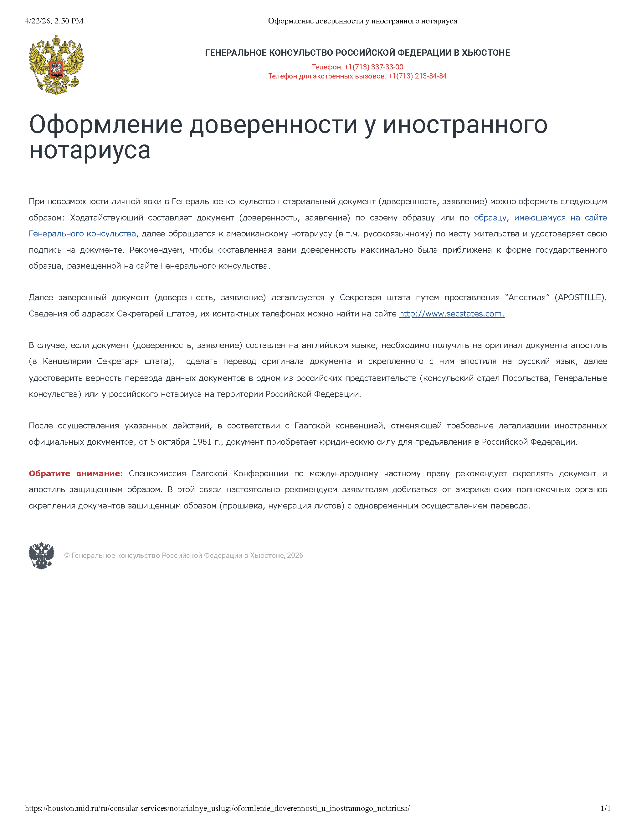 Нормативы РФ