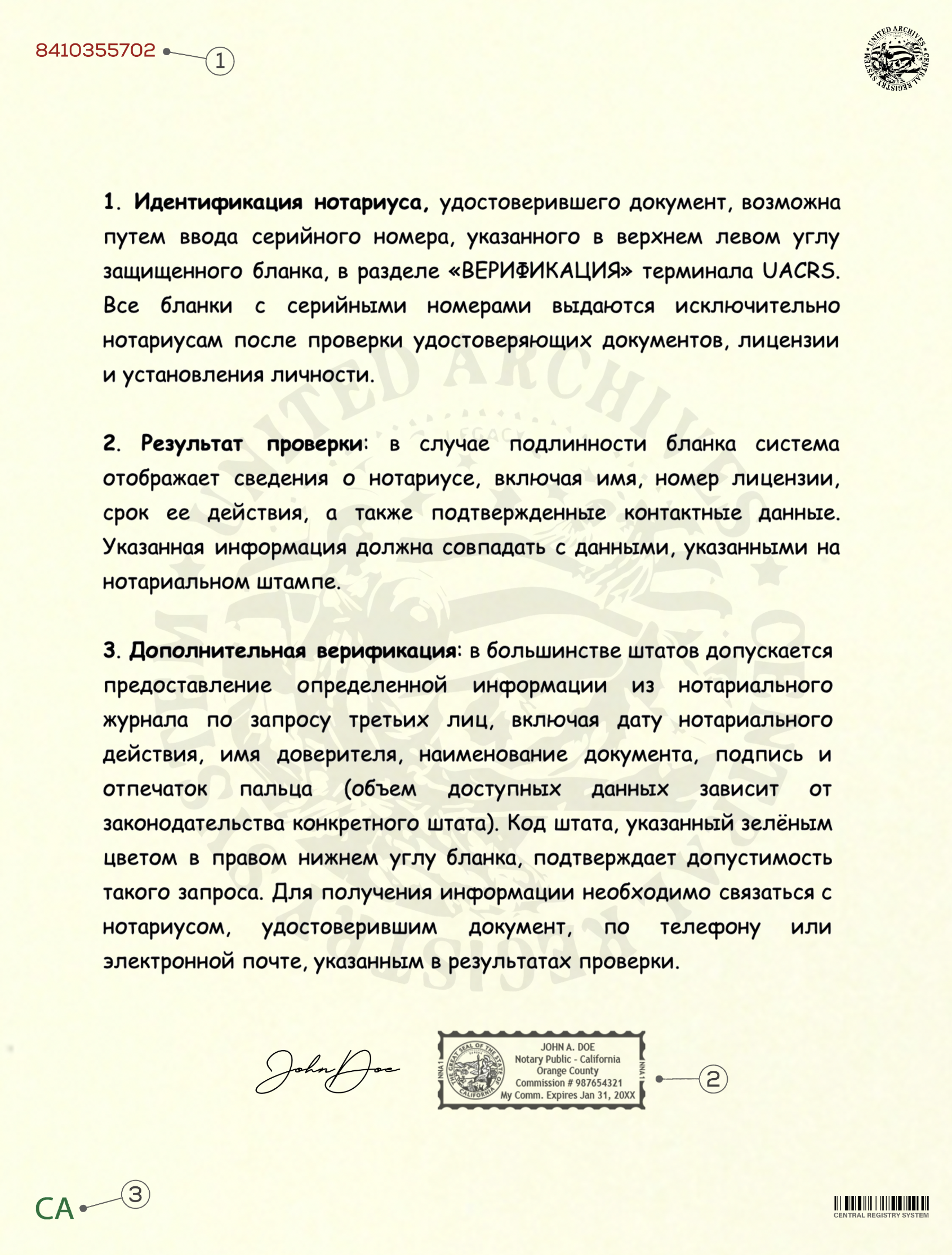 Нормативы РФ — стр. 2